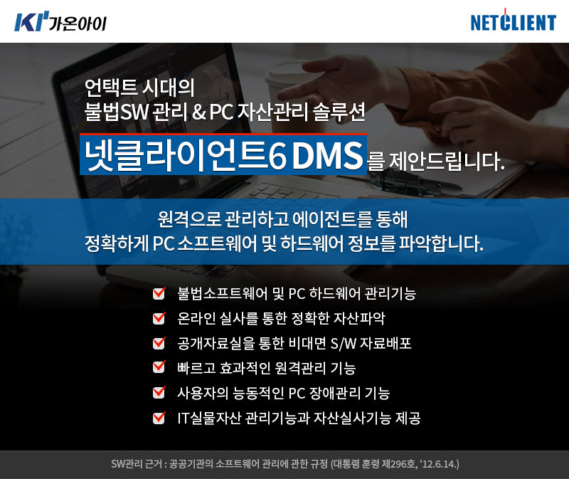 가온솔루션 이미지
