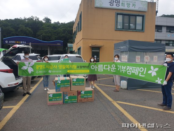광명도시공사 이미지
