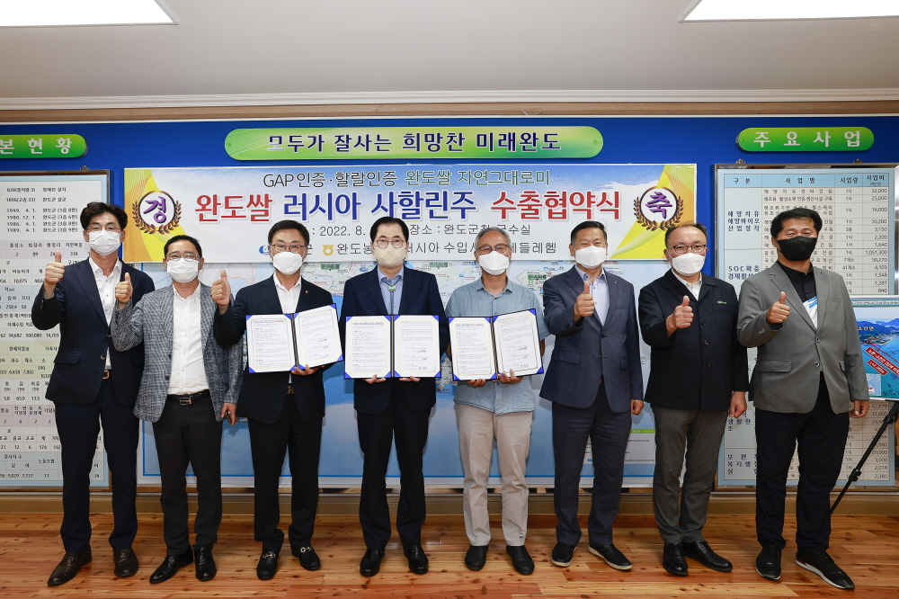 완도농업협동조합 이미지