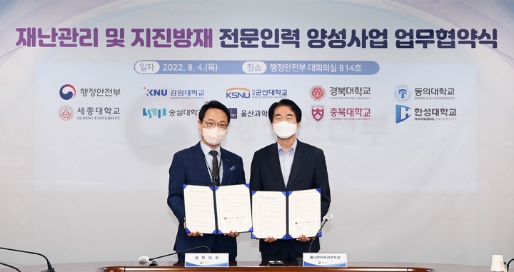 세종방재 이미지