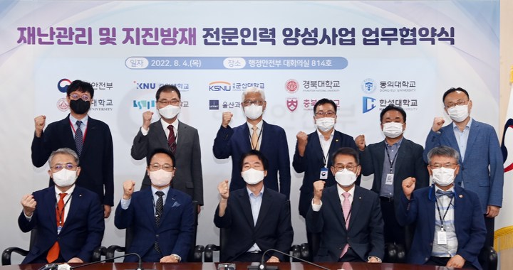 세종방재 이미지