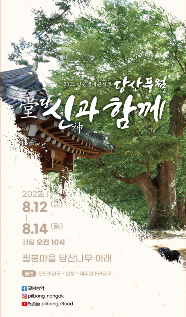 필봉 이미지