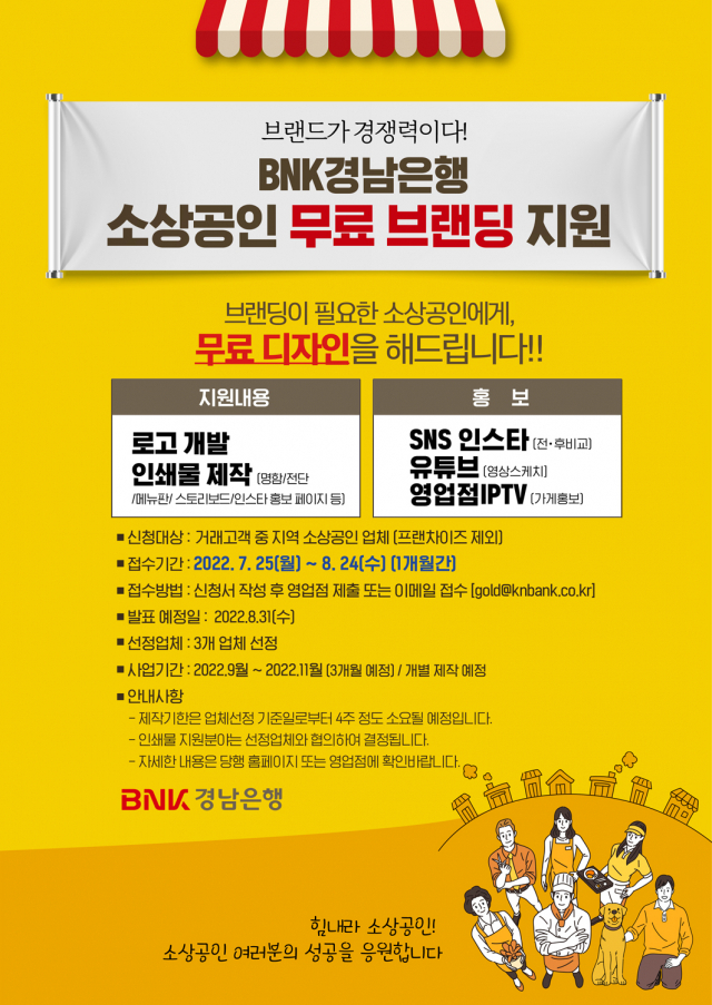 디자인 BnK 이미지