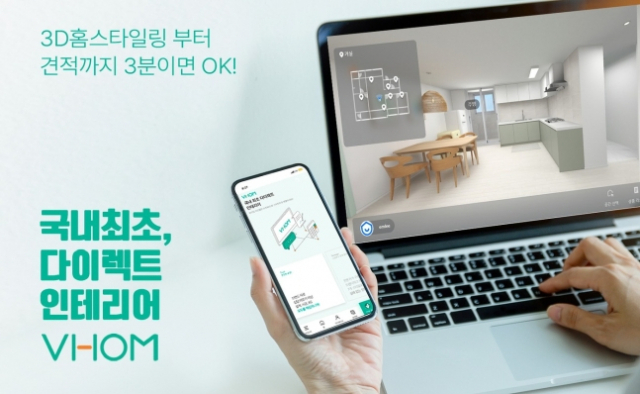 한솔건축인테리어 이미지