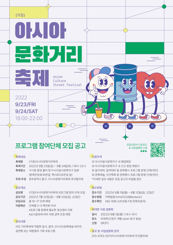 아시아 이미지