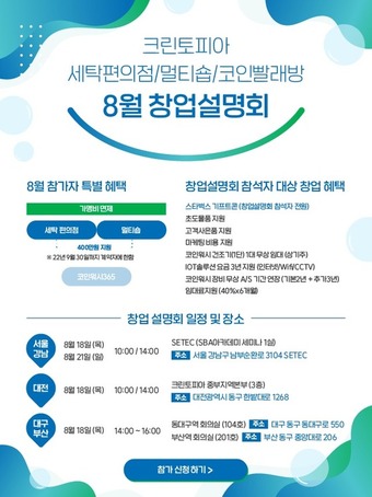 크린토피아강남 이미지