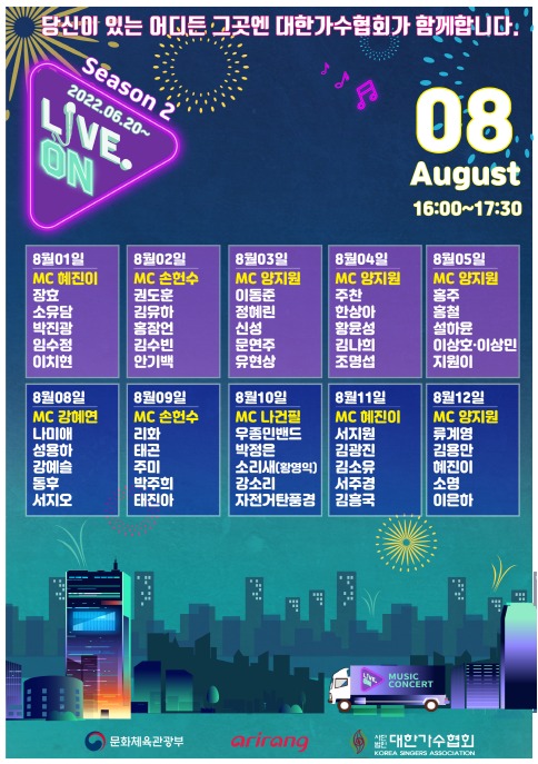 아리랑라이브7080 이미지