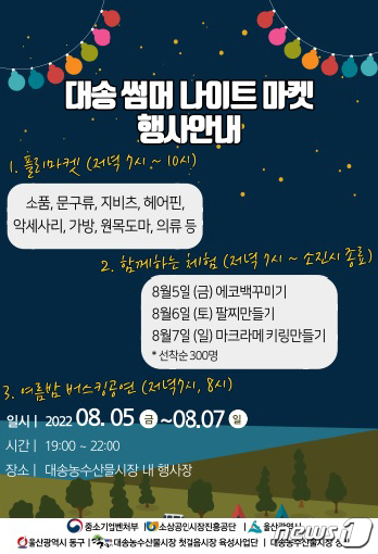 농수산물마켓 이미지