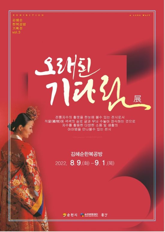 재) 호남문화재단 이미지