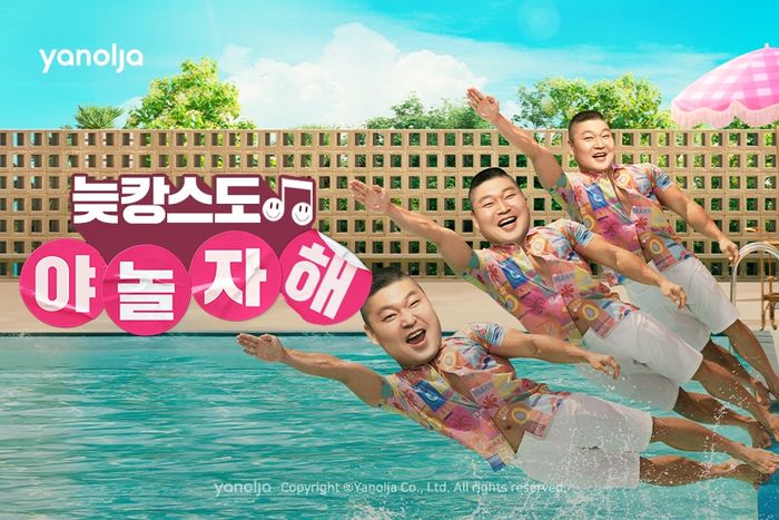야놀자 이미지