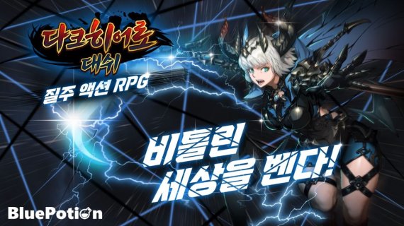 미스터히어로 이미지