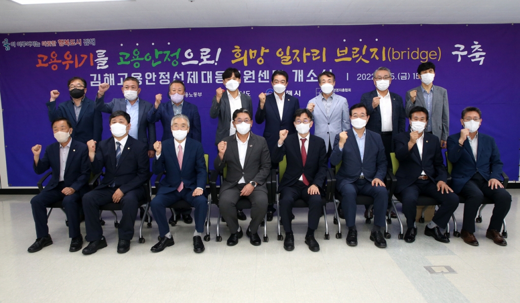 경남취업지원센터김해지사 이미지