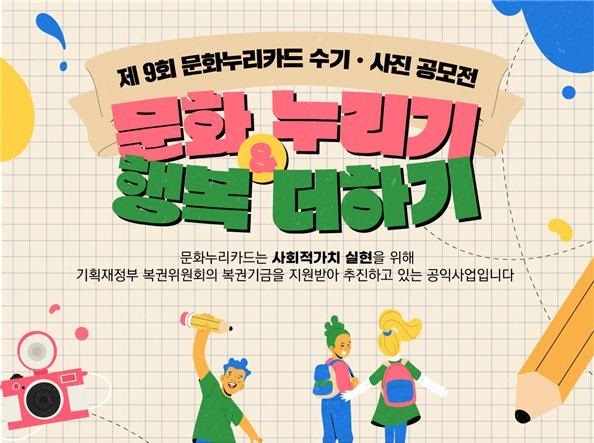 문화누리기 이미지