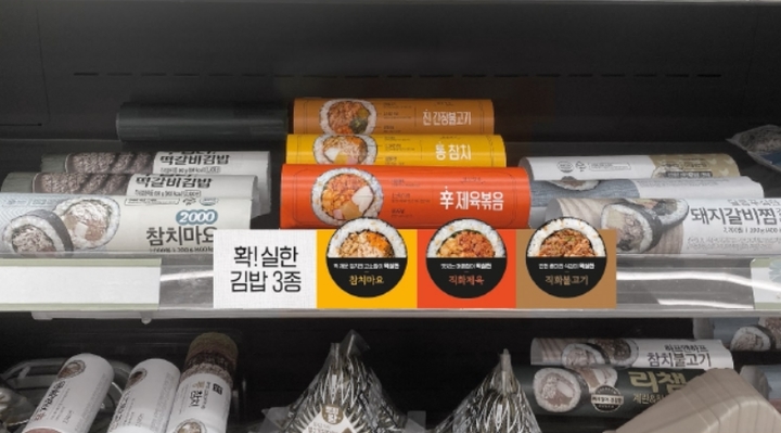김밥덕후 이미지