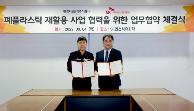 인수환경화학 이미지