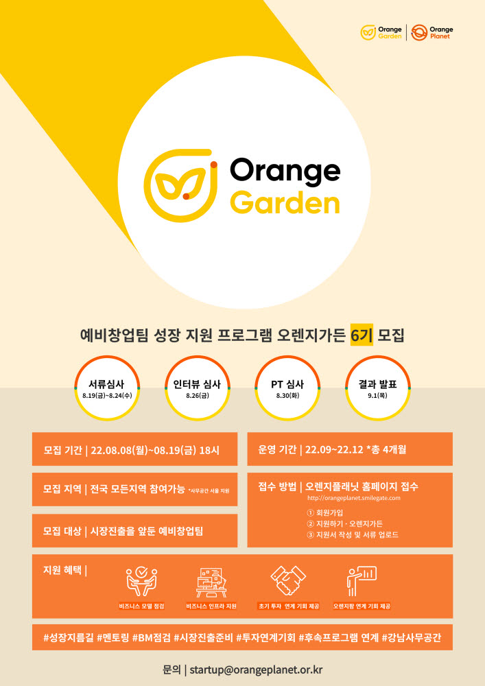 법인오렌지 이미지