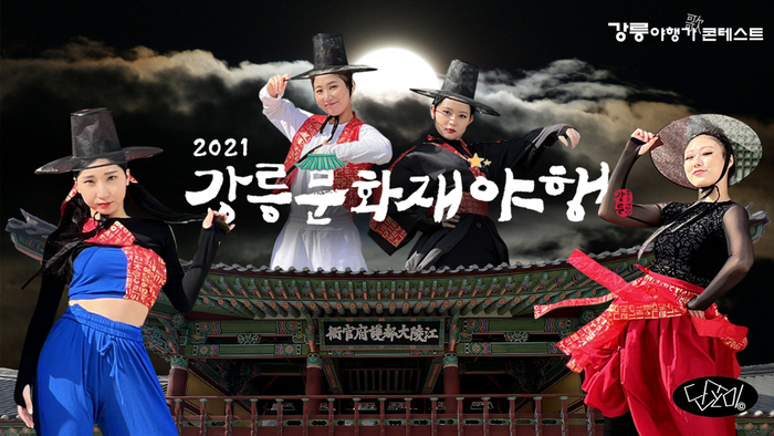 강릉문화원 이미지