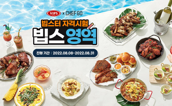 씨제이푸드빌빕스 이미지
