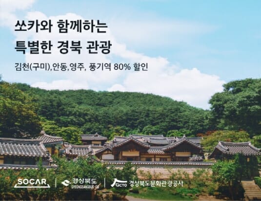 경북카서비스 이미지
