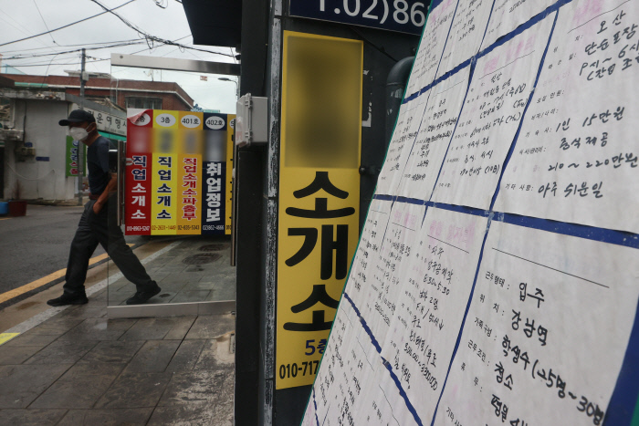 열린직업소개소 이미지