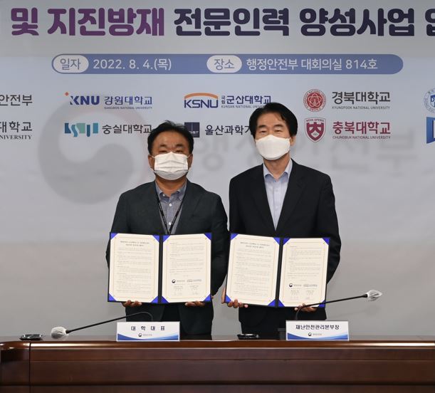 세종방재 이미지