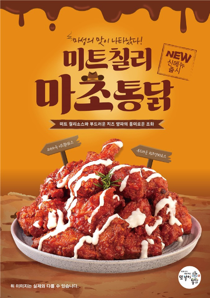 칠리칠리양념통닭 이미지
