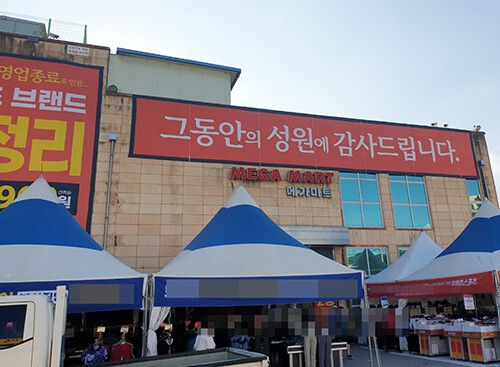 양평마트 이미지