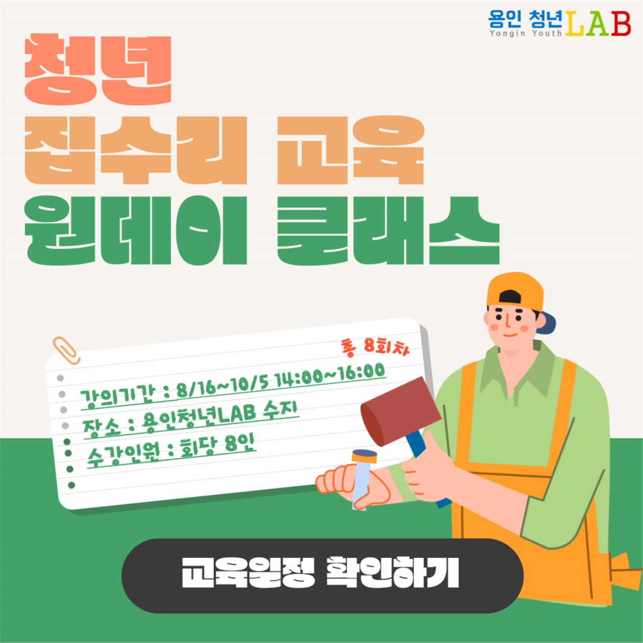 용인수지이유집 이미지