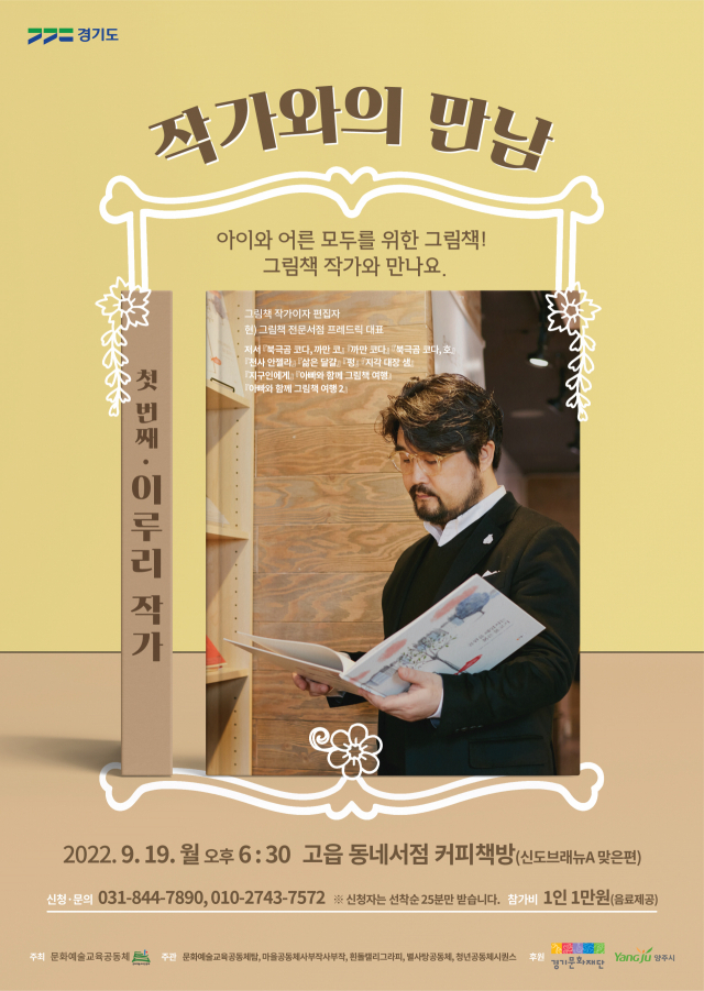양주마을교육공동체 이미지