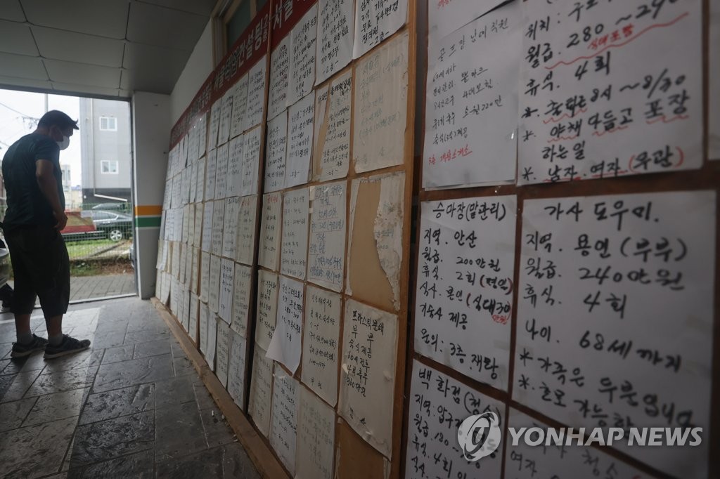열린직업소개소 이미지