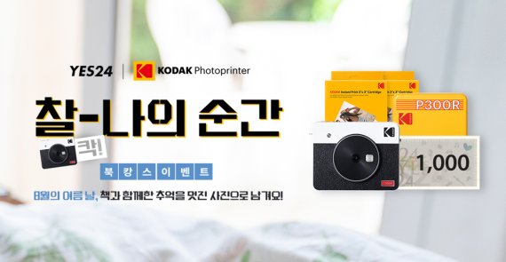 코닥포토 이미지