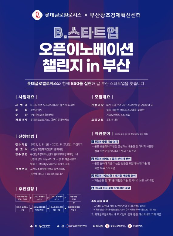 롯데부산플랫폼 이미지