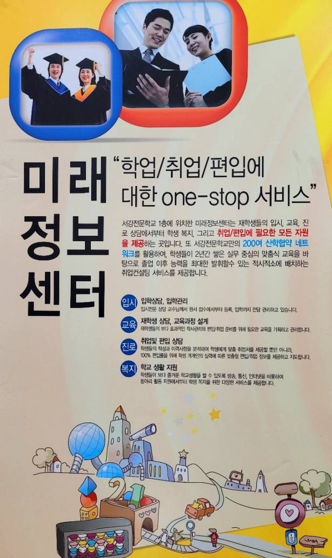 서울서강전문학교 이미지