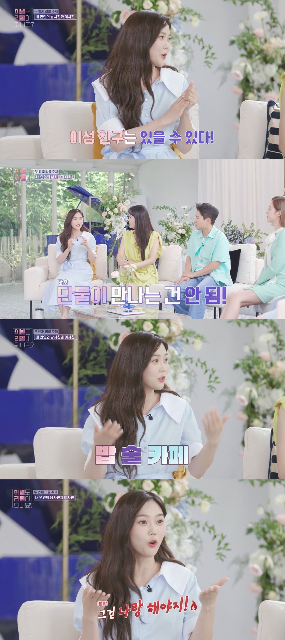 밥먹고 술먹고 이미지