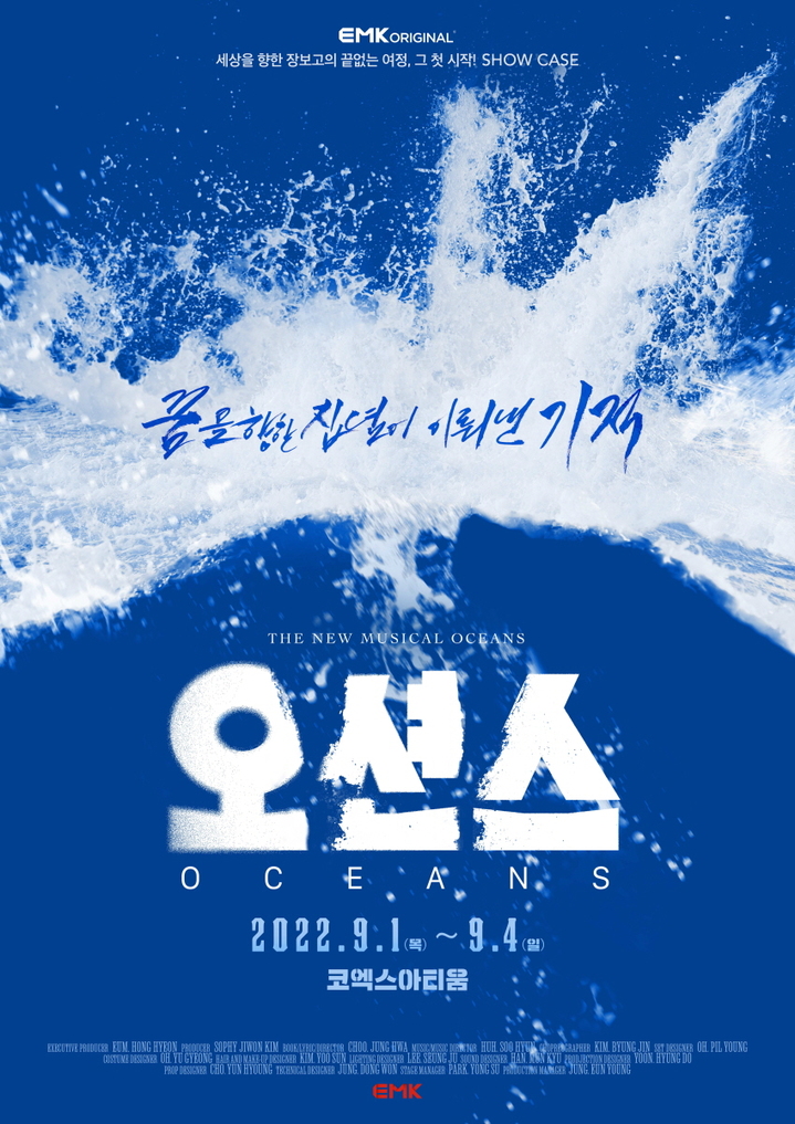오션스 이미지