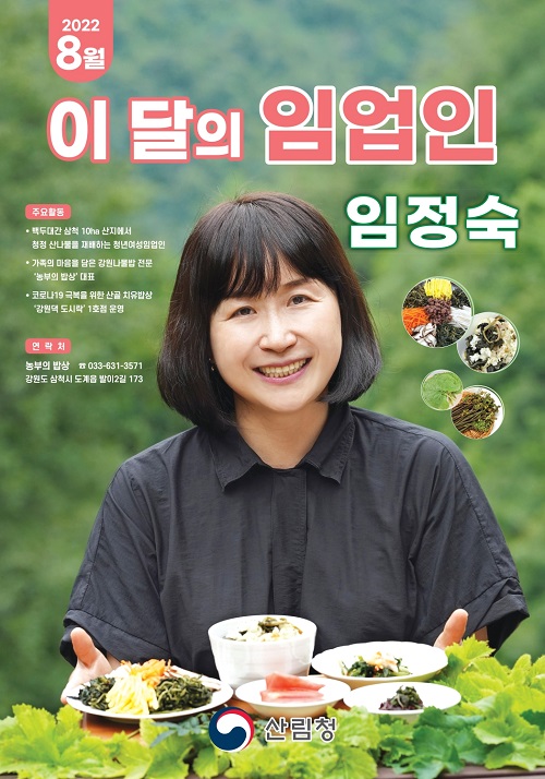삼척농수산 이미지