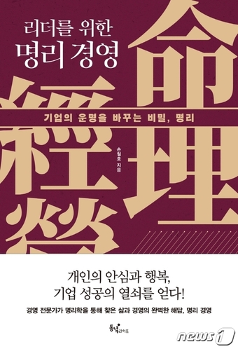 명리 이미지