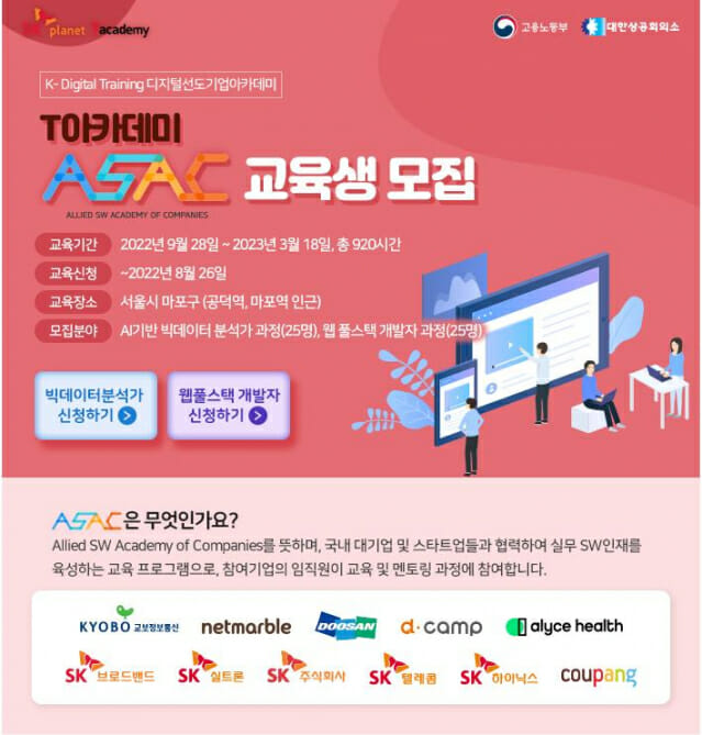 에스케이브로드밴드 주식회사 이미지