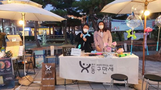 풍선마마스토리 이미지