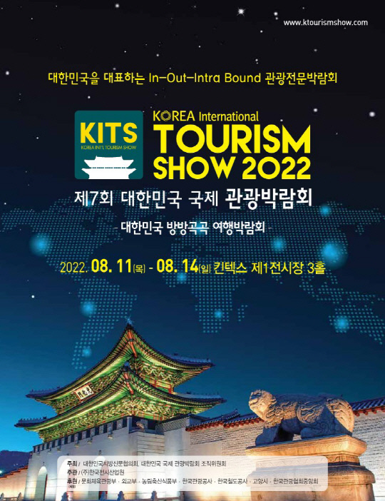 국제관광(주) 이미지
