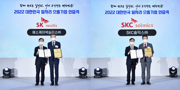 에스케이씨솔믹스 이미지