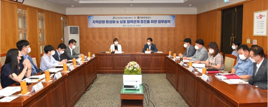 제주관광진흥개발 이미지