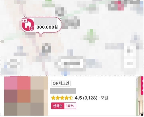 강남모텔 이미지