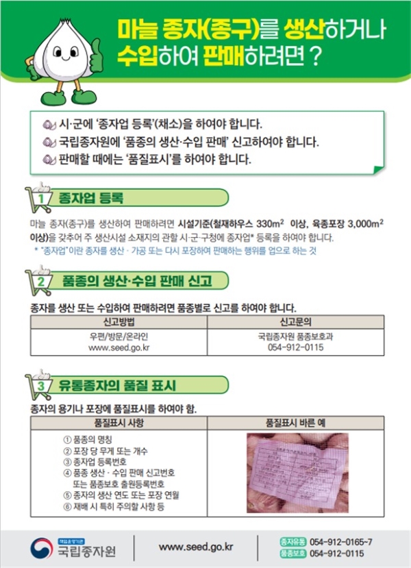 경남마늘유통 이미지