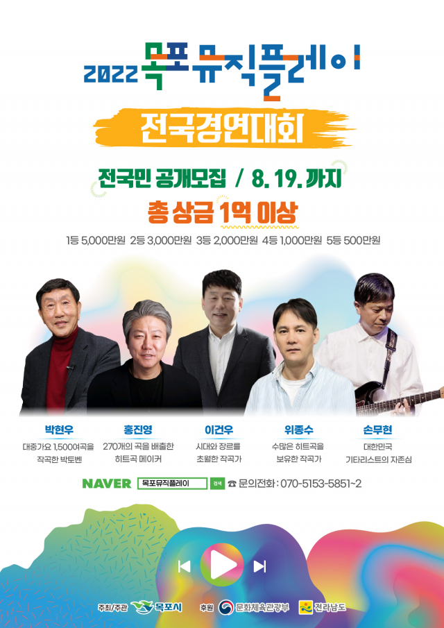 플레이목포평화 이미지