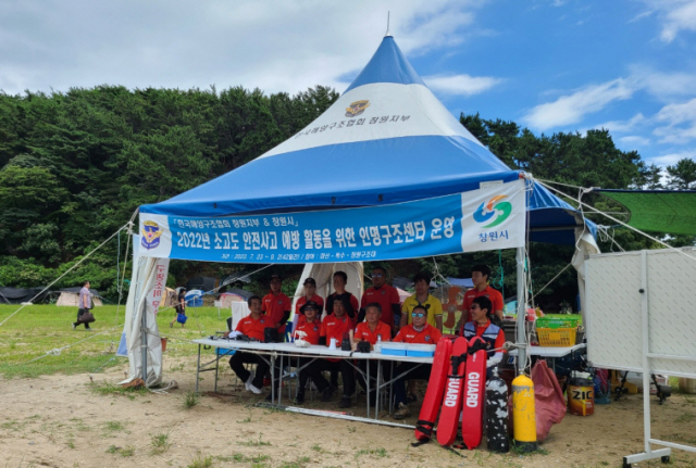 한국인명구조협회 이미지