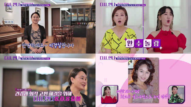 수상한언니 이미지