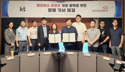 주식회사 메타버스 이미지