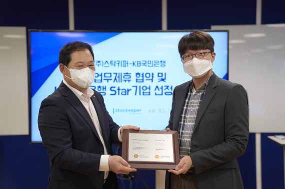 스탁키퍼 이미지