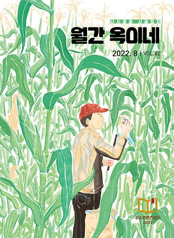 옥이네막창 이미지
